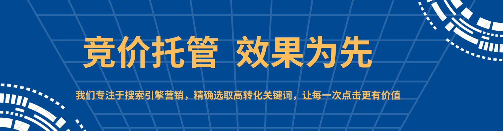 新田百度竞价托管